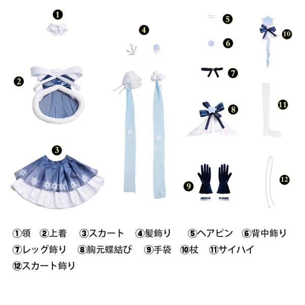 画像6: 【生産停止予定】SNOW MIKU 2025｜雪ミク（初音ミク）杖付き コスプレ衣装 コスチューム (6)