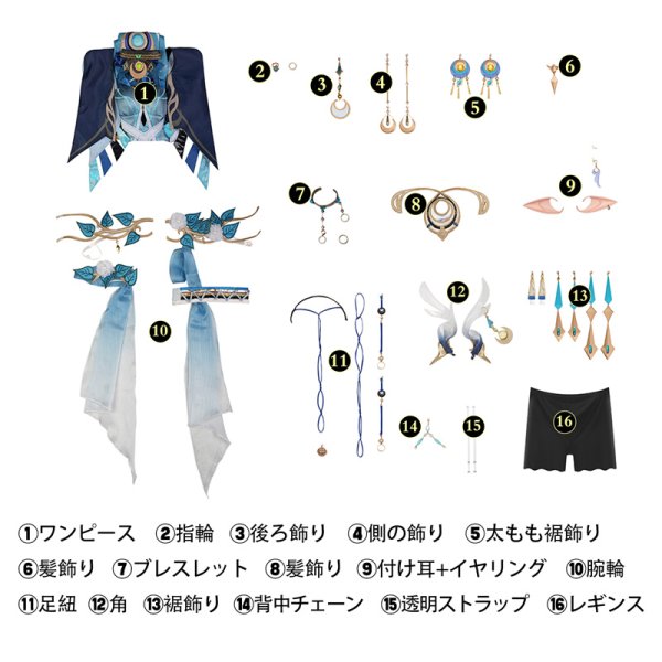 画像7: 原神 Genshin ナド・クライ ラウマ  Lauma  角付き コスチューム コスプレ衣装 (7)