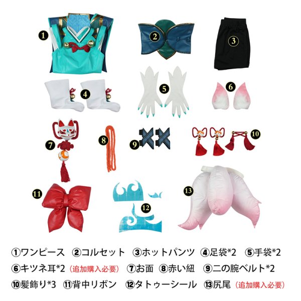 画像6: オーバーウォッチ2 Overwatch OW2 キリコ  Kiriko イナリノカミ コスチューム コスプレ衣装 (6)