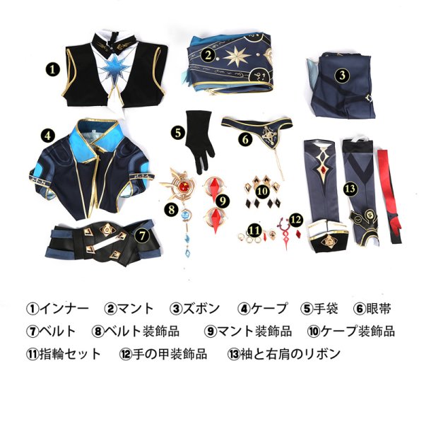 画像13: 崩壊:スターレイル HonkaiStarRail アナイクス-Anaxa コスチューム コスプレ衣装 (13)