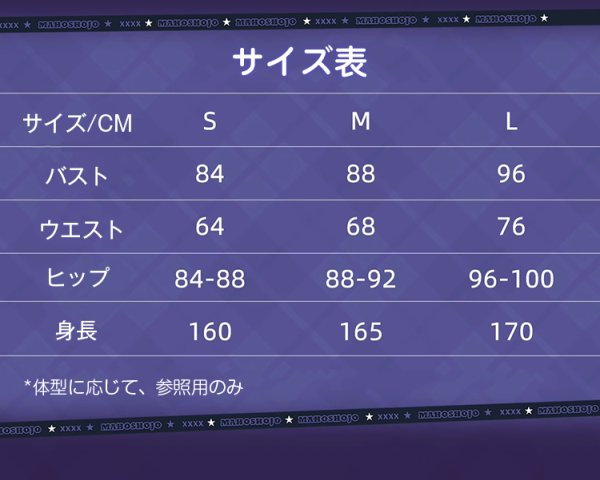 画像3: かつて魔法少女と悪は敵対していた。  篝火花  かがり ひばな コスチューム コスプレ衣装 (3)