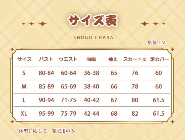 画像5: しゅごキャラ! 日奈森 亜夢  ひなもり あむ アミュレットダイヤ コスチューム ヘッドフォン付き コスプレ衣装 (5)