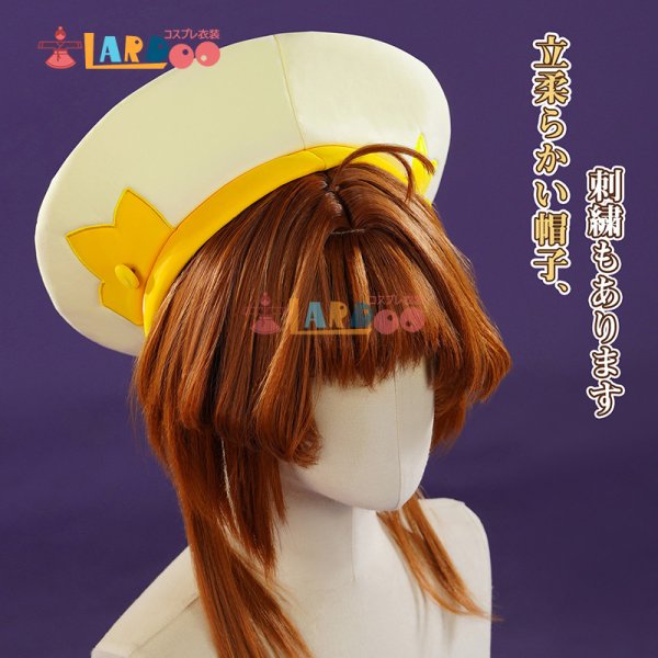 画像5: カードキャプターさくら 木之本桜 きのもと さくら 戦闘服 コスプレ衣装/ウィッグ コスチューム (5)