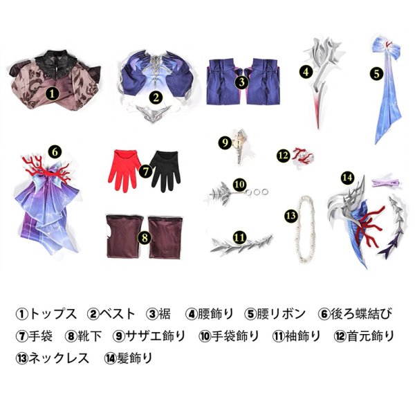 画像14: 崩壊:スターレイル HonkaiStarRail  セイレンス  Hysilens 通常版 コスチューム コスプレ衣装/ウィッグ/靴 (14)
