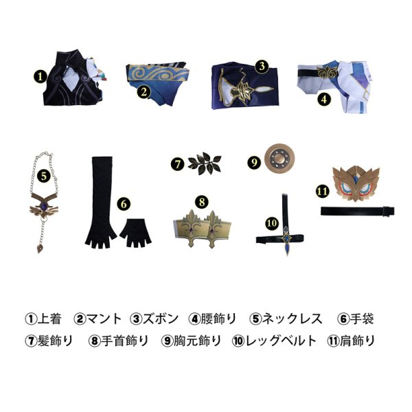 画像4: 崩壊スターレイル HonkaiStarRail Dr.レイシオ Dr.RATIO ベリタス・レイシオ コスチューム コスプレ衣装/ウィッグ/靴 (4)