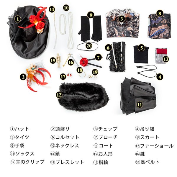 画像9: 【在庫あり】無期迷途  PathtoNowhere  パール夫人  Lady pearl コスチューム コスプレ衣装 (9)