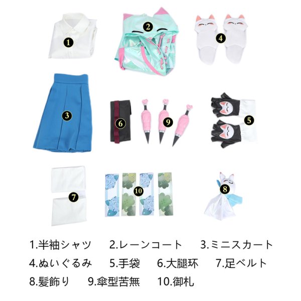 画像11: オーバーウォッチ2  OW2  キリコ  Kiriko レインコートスキン コスチューム コスプレ衣装 (11)