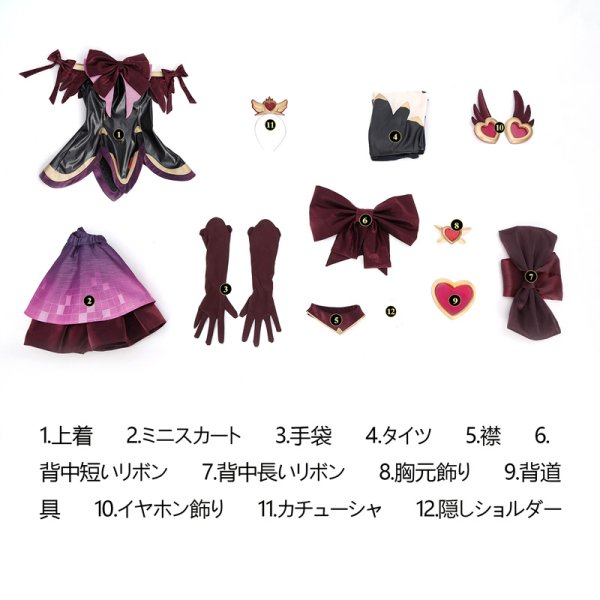 画像11: オーバーウォッチ2  ow2  ジュノ Juno ハート・ホープ 魔法少女スキン色チェンVer コスチューム コスプレ衣装 (11)