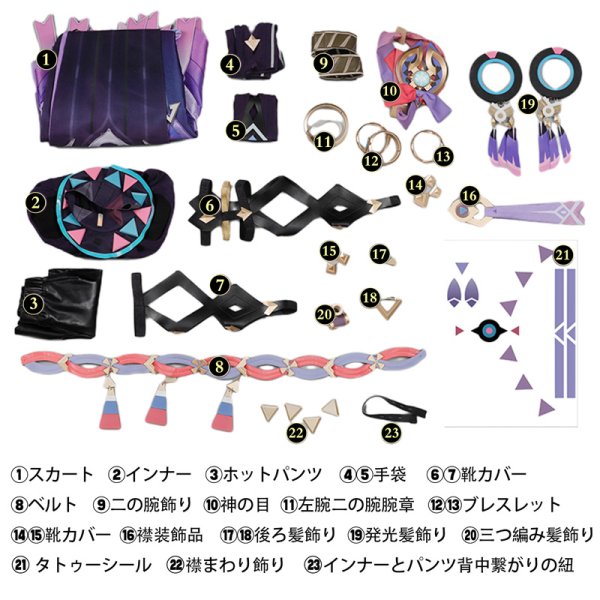 画像13: 原神 Genshin ナタ シトラリ Citlali  コスチューム コスプレ衣装/ウィッグ (13)