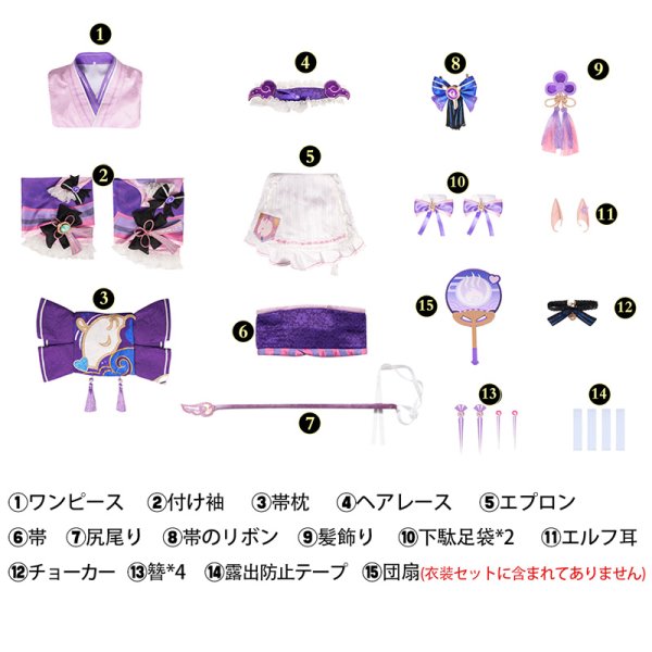 画像15: 原神 Genshin 稲妻 夢見月瑞希-YumemizukiMizuki コスチューム コスプレ衣装/ウィッグ (15)