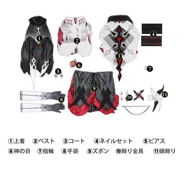 画像6: 原神 Genshin スネージナヤ ファトゥス 「召使」アルレッキーノ コスチューム コスプレ衣装 (6)