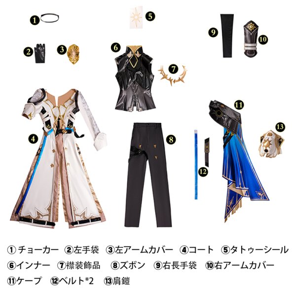 画像7: 崩壊:スターレイル HonkaiStarRail ファイノン-Phainon コスチューム コスプレ衣装/ウィッグ/靴 (7)