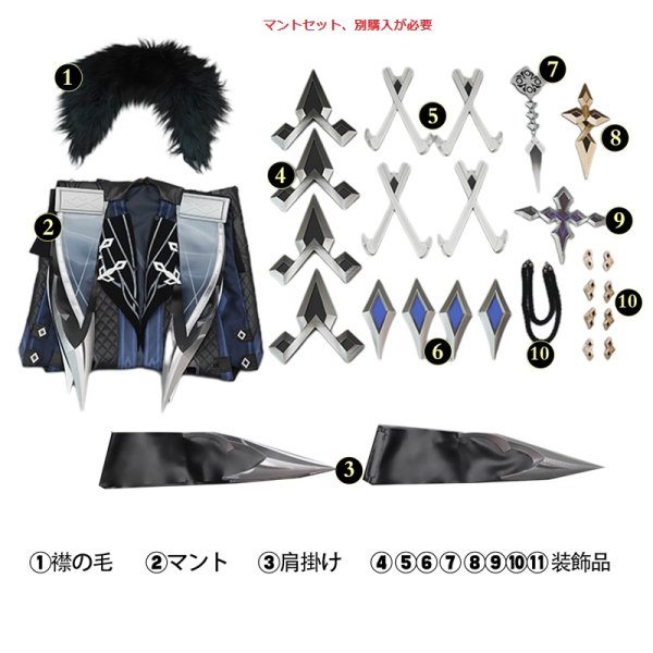 画像7: 原神 Genshin スネージナヤ ファトゥス 「隊長」カピターノ コスチューム コスプレ衣装/靴 (7)