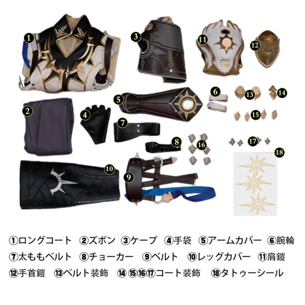 画像4: 崩壊:スターレイル HonkaiStarRail ファイノン-Phainon  金属パーツ版 コスチューム コスプレ衣装 (4)