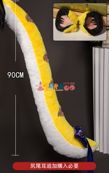 画像12: ゼンレスゾーンゼロ ZenlessZoneZero「雲嶽山」橘福福  チー・フーフー コスチューム コスプレ衣装 (12)