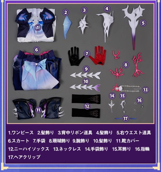 画像5: 崩壊スターレイル HonkaiStarRail セイレンス  Hysilens  靴カバー付き コスチューム コスプレ衣装/ウィッグ/靴 (5)