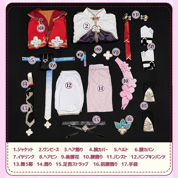 画像6: 崩壊:スターレイル HonkaiStarRail   三月なのか・巡狩  コスチューム コスプレ衣装/ウィッグ/靴 (6)