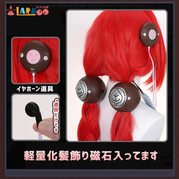 画像4: ゼンレスゾーンゼロ ゼンゼロ 浮波柚葉-うきなみゆずは  コスチューム コスプレ衣装 (4)