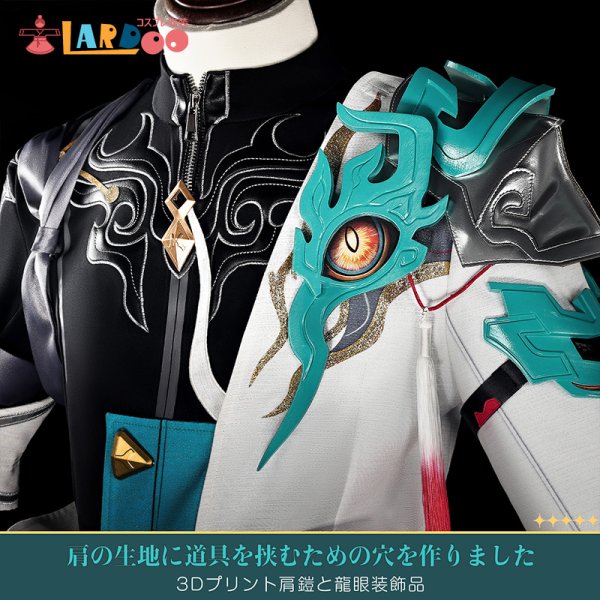 画像3: 崩壊スターレイル HonkaiStarRail  丹恒・騰荒 Dan Heng・Permansor コスチューム コスプレ衣装/ウィッグ/靴 (3)