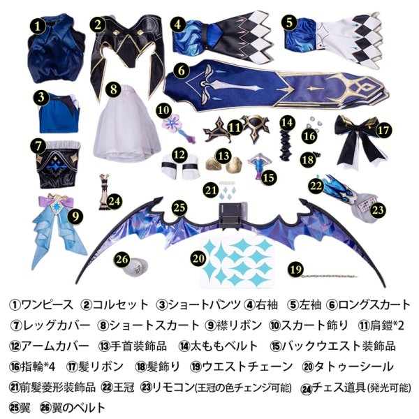 画像4: 崩壊:スターレイル HonkaiStarRail ケリュドラ Cerydra 金属パーツ版 チェス翼付き コスチューム コスプレ衣装/ウィッグ/靴 (4)