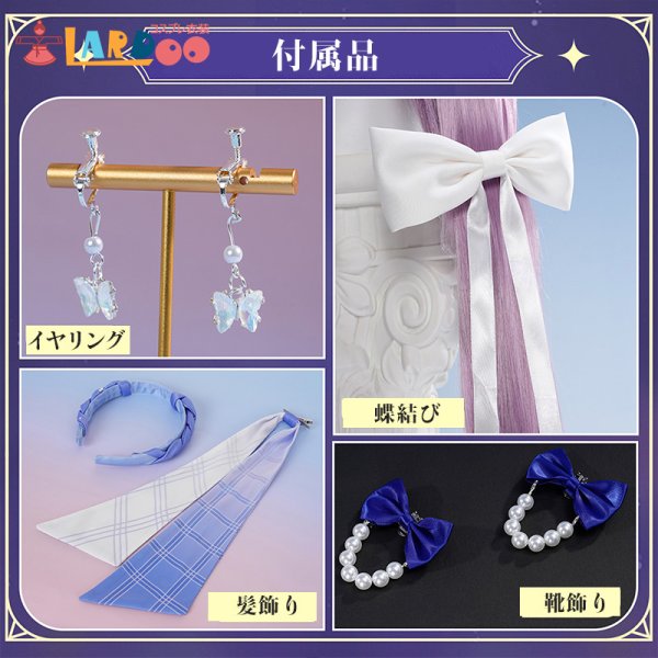 画像4: 崩壊スターレイル HonkaiStarRail Luckin coffeeコラボ キャストリス Castorice  コスチューム コスプレ衣装/ウィッグ (4)