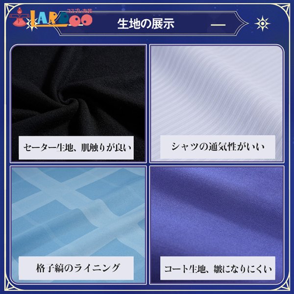 画像5: 崩壊スターレイル HonkaiStarRail Luckin coffeeコラボ ファイノン Phainon コスチューム コスプレ衣装 (5)