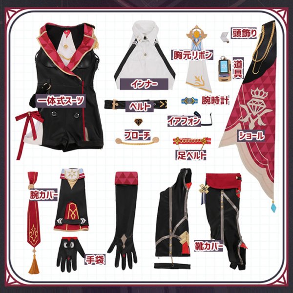 画像5: 崩壊:スターレイル HonkaiStarRail  トパーズ  Topaz コスチューム 靴カバー付き コスプレ衣装/ウィッグ/靴 (5)