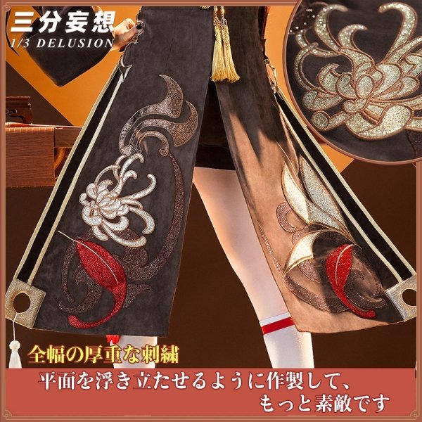 画像3: 【三分妄想】原神 Genshin 胡桃 フータオ リメイク版 コスプレ衣装/ウィッグ/靴  コスチューム  (3)