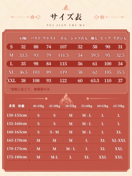 画像5: 【三分妄想】原神 Genshin 胡桃 フータオ リメイク版 コスプレ衣装/ウィッグ/靴  コスチューム  (5)