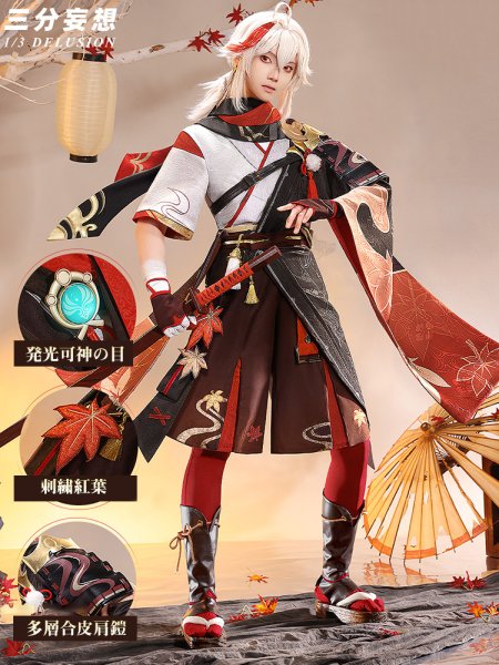 画像1: 【三分妄想】原神 Genshin 楓原万葉 かえではらかずは リメイク版 コスプレ衣装/ウィッグ/靴  コスチューム  (1)