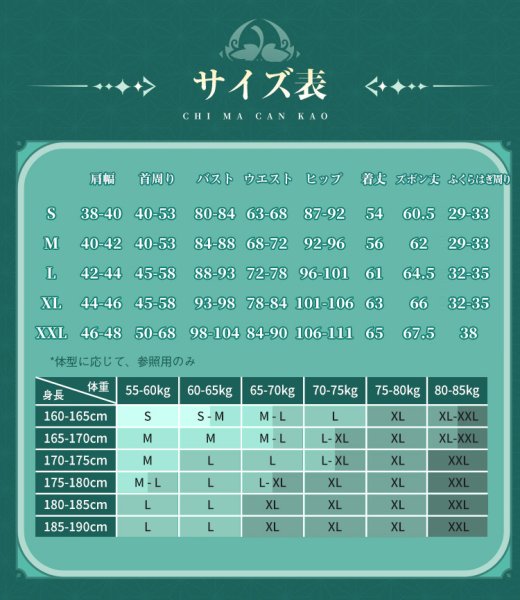 画像6: 【三分妄想】原神 Genshin 楓原万葉 かえではらかずは リメイク版 コスプレ衣装/ウィッグ/靴  コスチューム  (6)