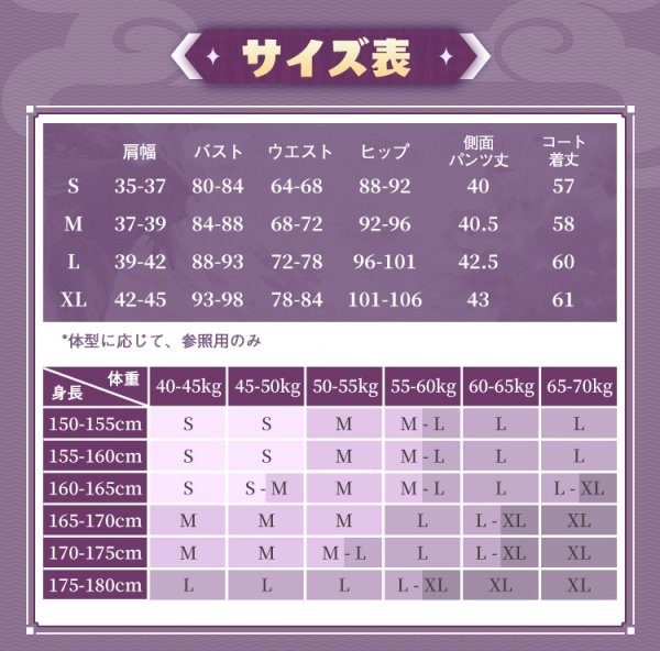 画像11: 【三分妄想】原神 Genshin  スカラマシュ  Scaramouche  コスプレ衣装/ウィッグ/下駄  コスチューム  (11)