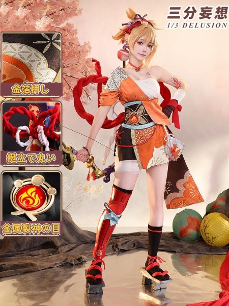 画像1: 【三分妄想】原神 Genshin 宵宮 よいみや リメイク版  コスプレ衣装/ウィッグ/靴  コスチューム  (1)