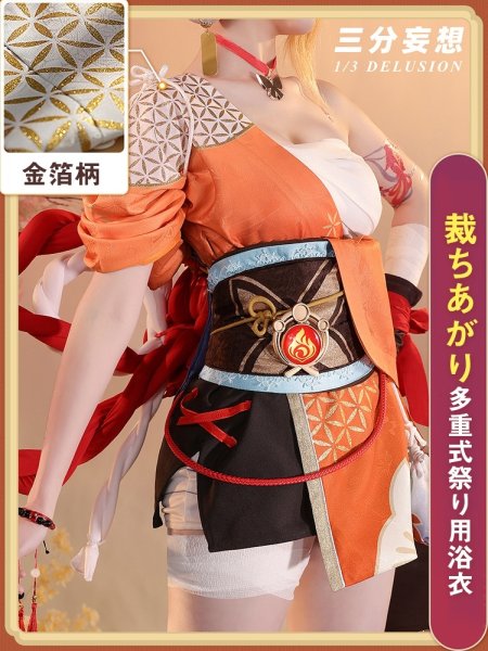 画像5: 【三分妄想】原神 Genshin 宵宮 よいみや リメイク版  コスプレ衣装/ウィッグ/靴  コスチューム  (5)