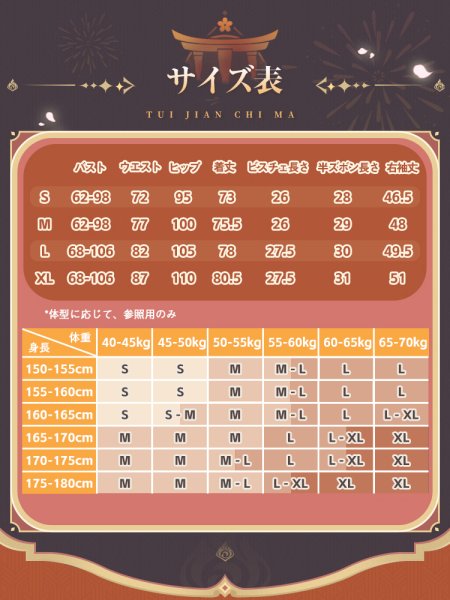 画像6: 【三分妄想】原神 Genshin 宵宮 よいみや リメイク版  コスプレ衣装/ウィッグ/靴  コスチューム  (6)