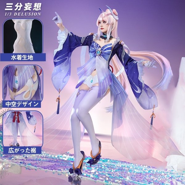 画像1: 【三分妄想】原神 Genshin  珊瑚宮心海  さんごのみやここみ リメイク版  コスチューム コスプレ衣装/ウィッグ/靴  (1)