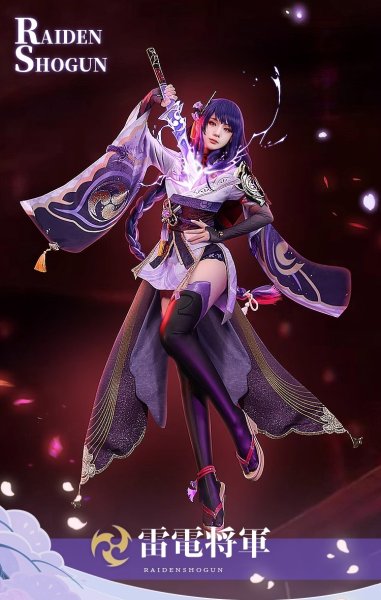 画像1: 【三分妄想】原神 Genshin  雷電将軍 リメイク版  コスプレ衣装/ウィッグ/下駄  コスチューム  (1)