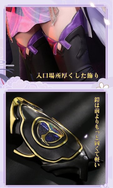 画像17: 【三分妄想】原神 Genshin  雷電将軍 リメイク版  コスプレ衣装/ウィッグ/下駄  コスチューム  (17)