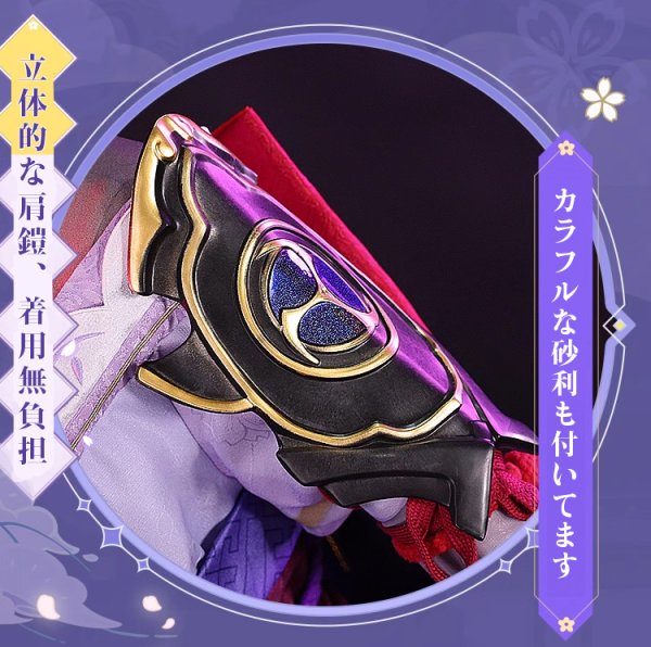 画像19: 【三分妄想】原神 Genshin  雷電将軍 リメイク版  コスプレ衣装/ウィッグ/下駄  コスチューム  (19)