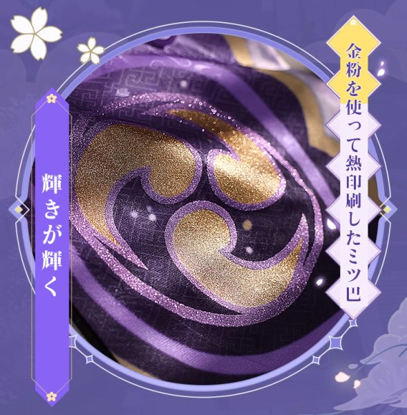 画像20: 【三分妄想】原神 Genshin  雷電将軍 リメイク版  コスプレ衣装/ウィッグ/下駄  コスチューム  (20)