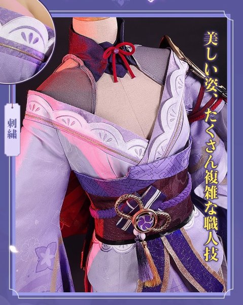 画像6: 【三分妄想】原神 Genshin  雷電将軍 リメイク版  コスプレ衣装/ウィッグ/下駄  コスチューム  (6)