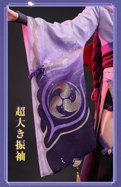 画像9: 【三分妄想】原神 Genshin  雷電将軍 リメイク版  コスプレ衣装/ウィッグ/下駄  コスチューム  (9)