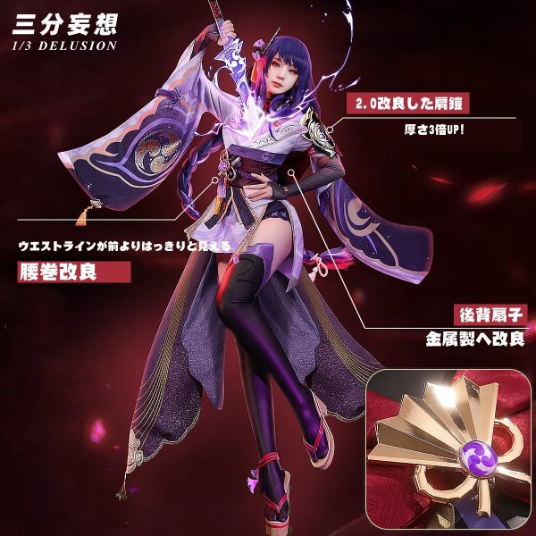 画像2: 【三分妄想】原神 Genshin  雷電将軍 リメイク版  コスプレ衣装/ウィッグ/下駄  コスチューム  (2)