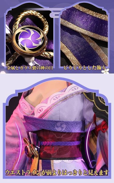 画像21: 【三分妄想】原神 Genshin  雷電将軍 リメイク版  コスプレ衣装/ウィッグ/下駄  コスチューム  (21)