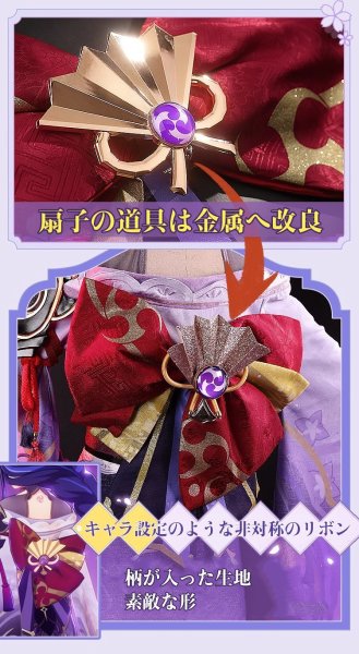 画像22: 【三分妄想】原神 Genshin  雷電将軍 リメイク版  コスプレ衣装/ウィッグ/下駄  コスチューム  (22)