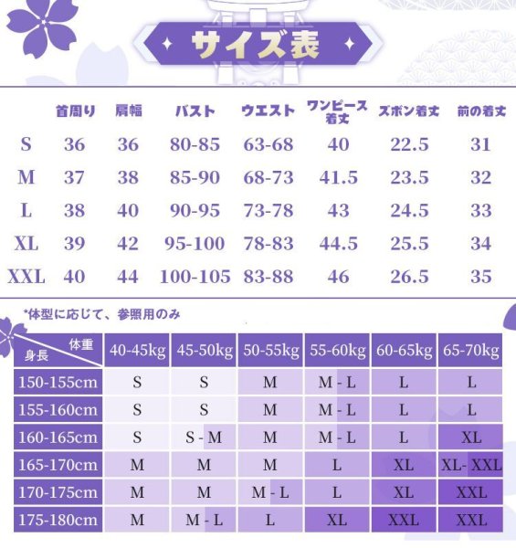 画像24: 【三分妄想】原神 Genshin  雷電将軍 リメイク版  コスプレ衣装/ウィッグ/下駄  コスチューム  (24)
