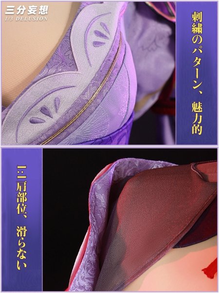 画像10: 【三分妄想】原神 Genshin  雷電将軍 リメイク版  コスプレ衣装/ウィッグ/下駄  コスチューム  (10)