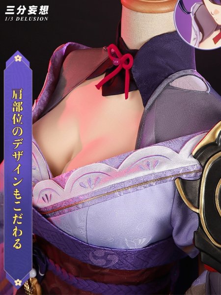 画像12: 【三分妄想】原神 Genshin  雷電将軍 リメイク版  コスプレ衣装/ウィッグ/下駄  コスチューム  (12)