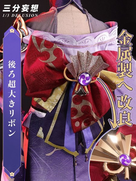 画像8: 【三分妄想】原神 Genshin  雷電将軍 リメイク版  コスプレ衣装/ウィッグ/下駄  コスチューム  (8)