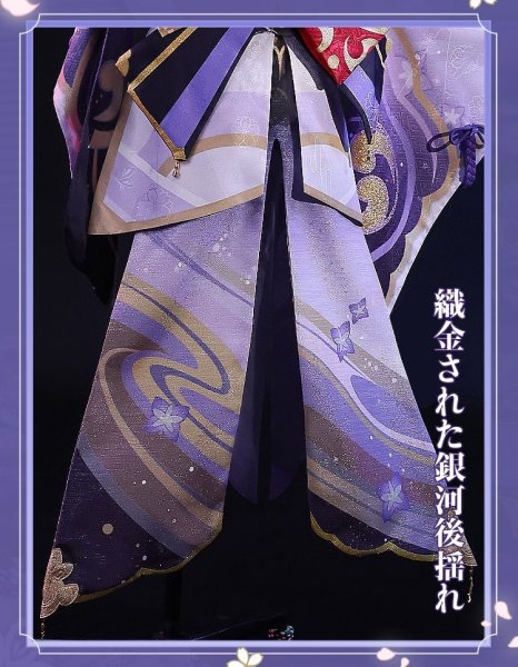 画像15: 【三分妄想】原神 Genshin  雷電将軍 リメイク版  コスプレ衣装/ウィッグ/下駄  コスチューム  (15)